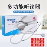 Медицинский профессиональный универсальный стетоскоп для взрослых