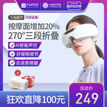 Notai eye massager eye protector relieves fatigue eye massager hot compress eye soothing eye protector artifact