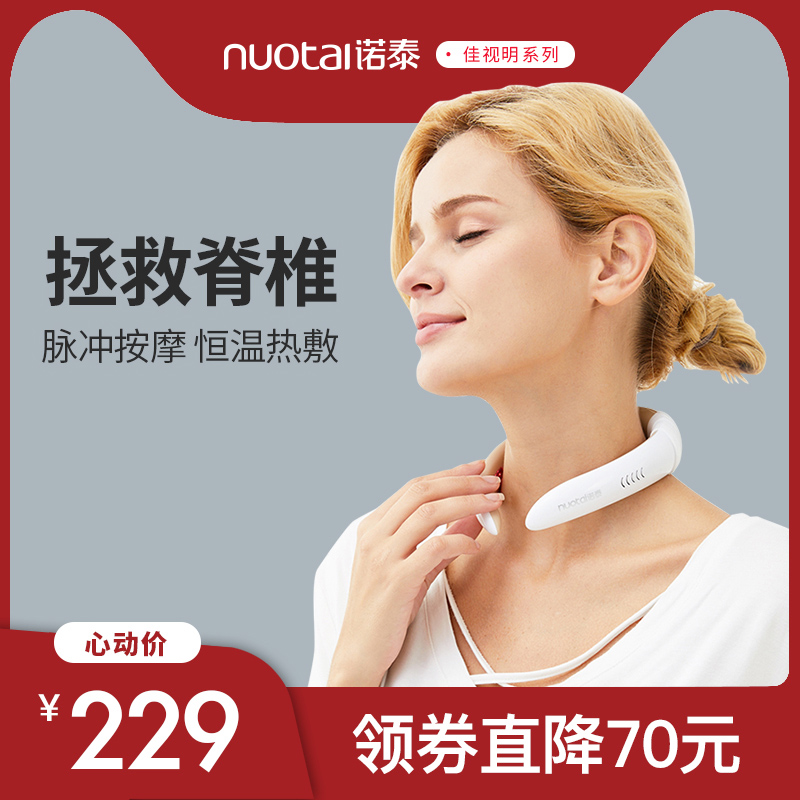 Notai Intelligent Bluetooth Neck Massage Instrument Cervical Spine Hot Compress Theorizer Massage Multifunction Physiotherapeutic Instrument Neck Shoulder instrument