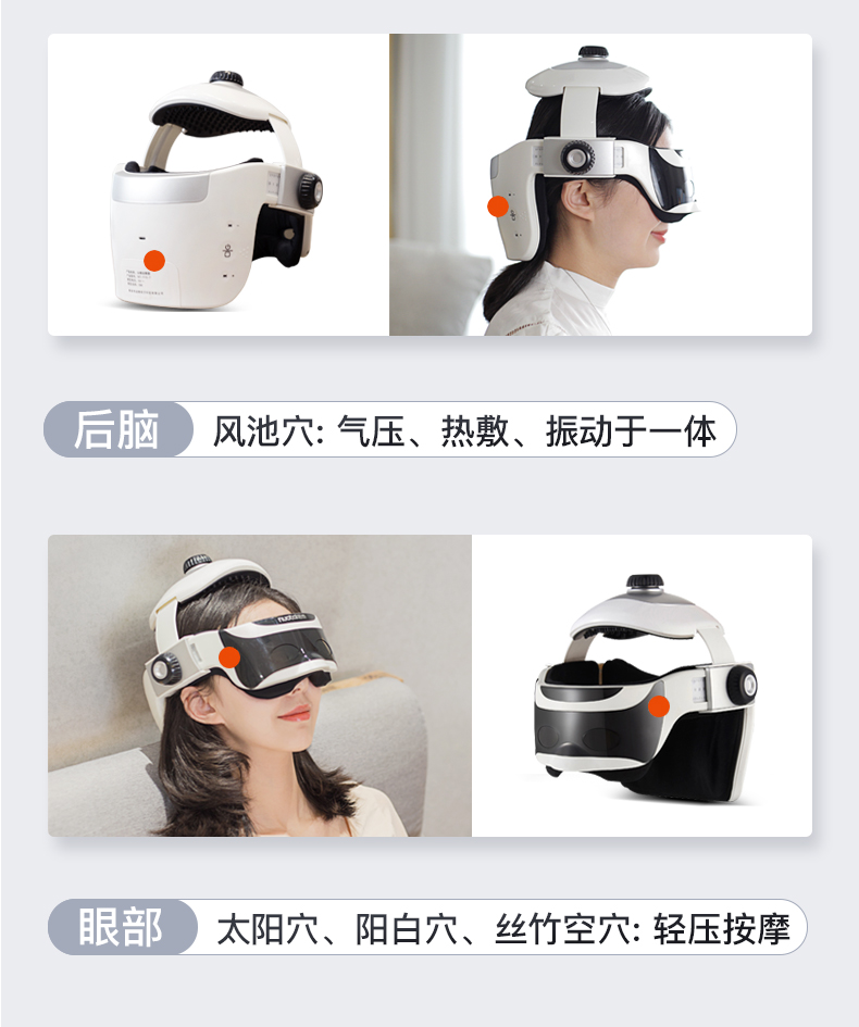 诺泰 头眼一体可视按摩仪 解压助眠/舒缓疲劳 图4