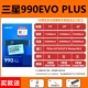Samsung 990 Evo Plus Национальный банк пять -летний гарантий