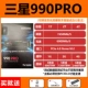 Samsung 990 Pro National Bank Five -Year совместное страхование