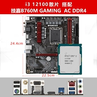 I3-12100 SANDA+GIGABYTE B760M-GAMIN WIFI DDR4.
