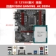 I3-12100 SANDA+GIGABYTE B760M-GAMIN WIFI DDR4.