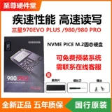 Samsung/三星 990 Pro/Evo Plus 1T 2T Notebook Solid State Pice4.0 жесткий диск M.2