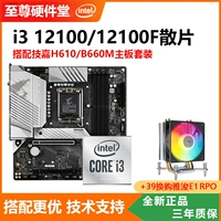 Core i3 12100f 12100 Loose Film CPU с Gigabyte B660M H610M B760M набор материнской платы