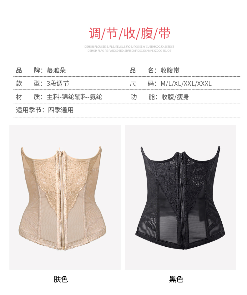 Thắt lưng bụng dây đai thắt lưng phụ nữ giảm béo phù hợp với đốt cháy chất béo corset ràng buộc cơ thể định hình nhỏ bụng eo clip dây kéo quần ren cạp cao