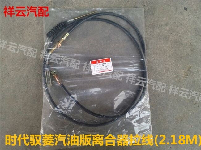 Suitable for Foton Age Small Card Age Yusing C/Q Version Vq12700 Gasoline Version Clutch Cable Clutch Cable Suitable for Foton Age Small Card Age Yusing C/Q Version Vq12700 Gasoline Version Clutch Cable Clutch Cable