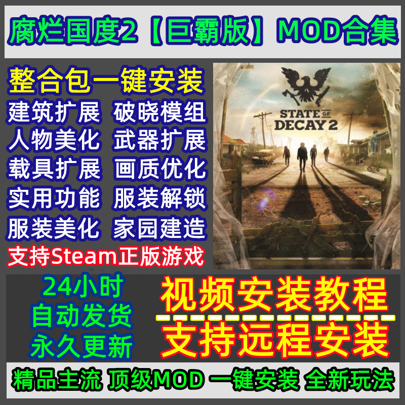 Rotten Kingdom 2 Mod Collection Pack V38 Selected 150+ Mods Lazy Pack Home Construction Vehicles Zombies