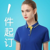 Летняя футболка polo подходит для мужчин и женщин, спортивный костюм, футболка с коротким рукавом для работы, высокий воротник, делается под заказ