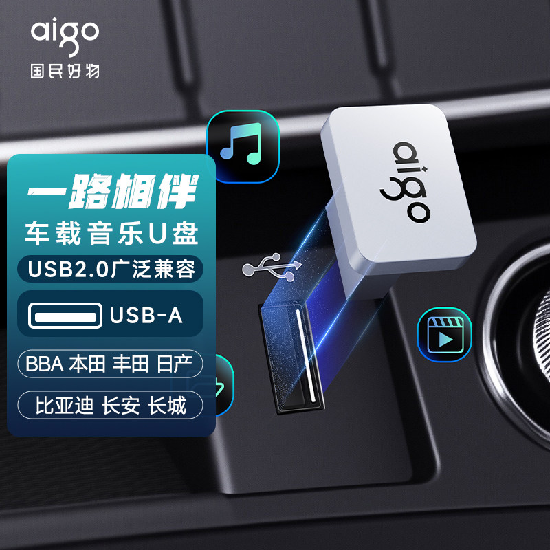 爱国者车载u盘迷你大容量64g高速usb金属电脑Typec优盘旗舰店正品
