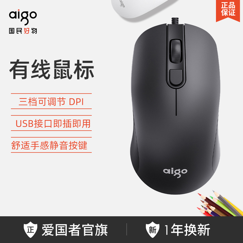 (official flagship store) Patriots Q21 wired slip rat mute office notebook desktop computer USB home game special electric race mouse ergonomics apply Huawei Xiaomi Lenovo