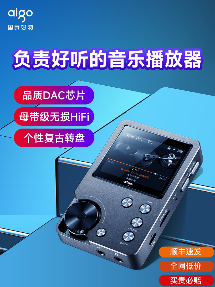 Patriot Mp3 Lossless Music Hifi Player Dsd Car Walkman Student Version Listening to Music Mp4-105P