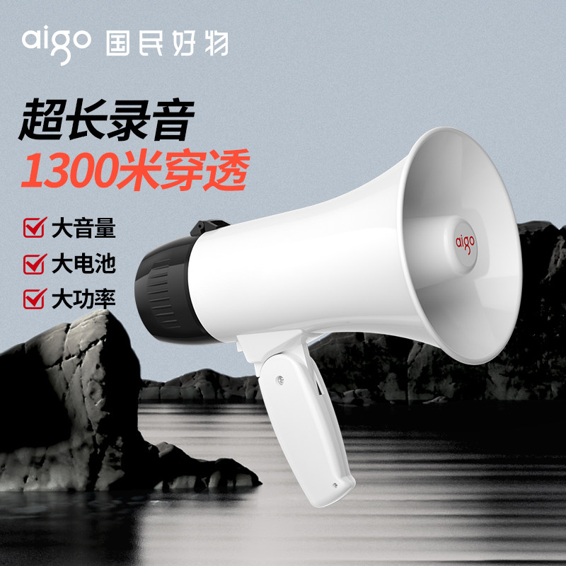 爱国者A50大喇叭扩音器喊话器录音手持宣传摆摊地摊卖菜卖货叫卖