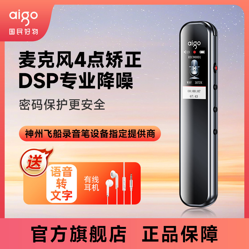 Patriot Recording Pen R3312 Long Sequel Professional HD Noise Reduction Lawyer with the body to listen to the recording theorator in turn-Taobao