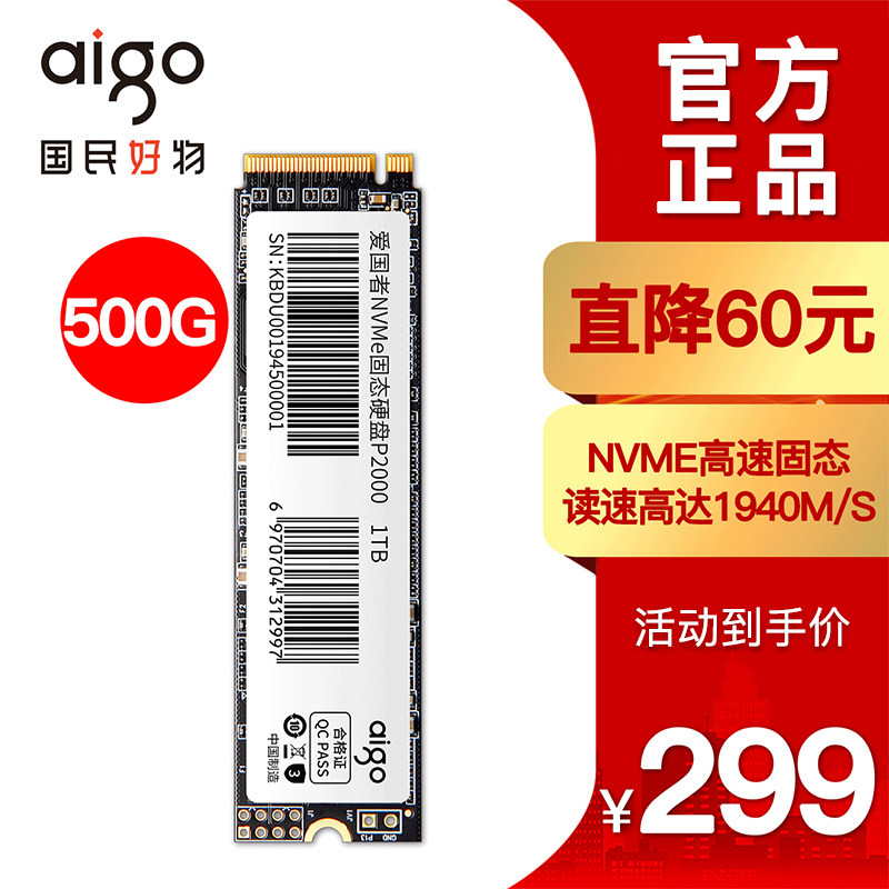 (Official Flagship Store) Patriots P2000 Solid State Hard disc 512G M 2 Desktop Computer Upgrade Game Notebook SSD m2 Solid Hard disc NVME Protocol 480