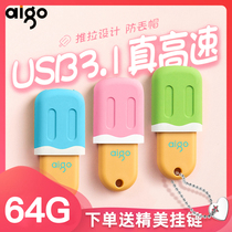 (official flagship store) Patriots U pan 64G creative girl cute U disc high speed USB3 1 ice-cream u pan student mini U pan mobile computer office large capacity Youpan 64G genuine