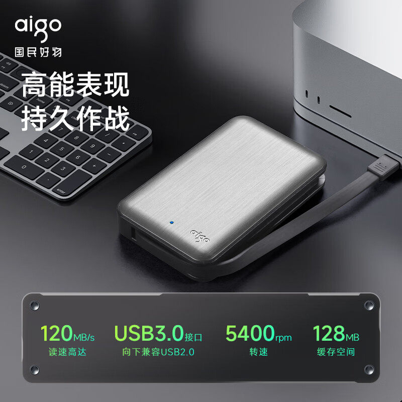 爱国者HD808移动硬盘2T大容量高速3.0机线一体2.5英寸机械硬盘1T