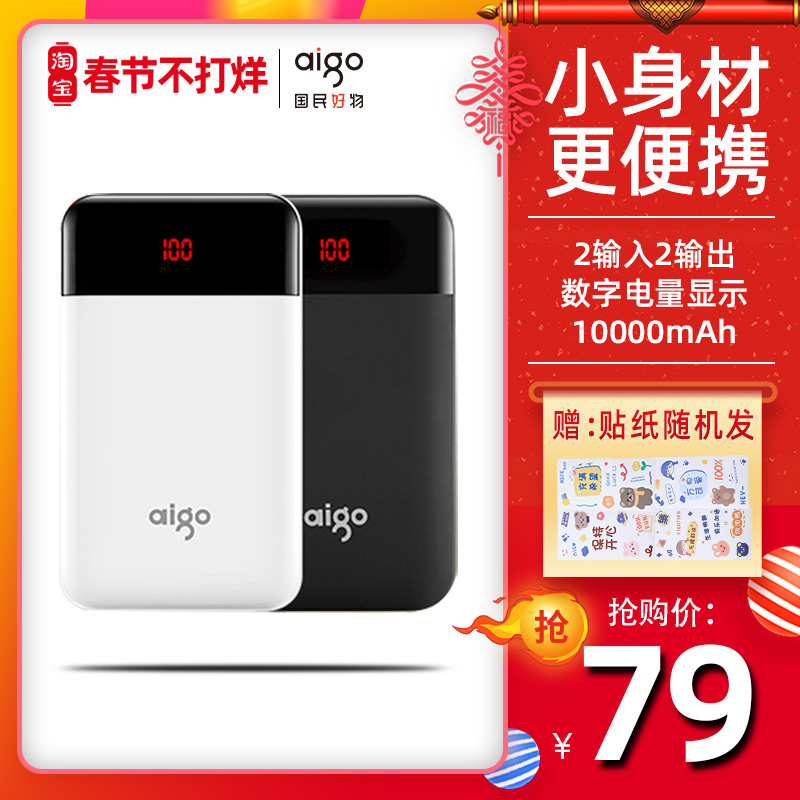 Aigo Patriot Flagship Store Mobile Charge 10000 mA Mobile Power Mini Ultra Thin Small and Small Big Rong Portable 18WPD Two-way Fast Charge type-C Girls Suitable for Various Mobile Phones