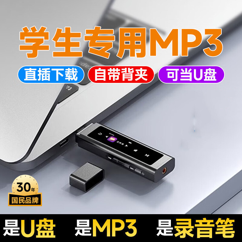 爱国者触摸屏蓝牙MP3学生随身听MP4录音笔无损音乐播放器U盘复读