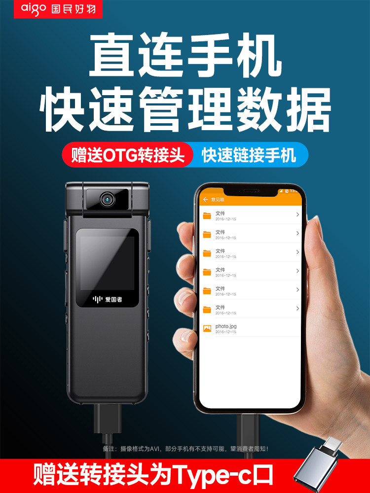 Patriot Law Enforcement Recorder, Driving Recorder, Camera, One-Touch High-Definition Shooting, Work Site Device, Chest-Mounted