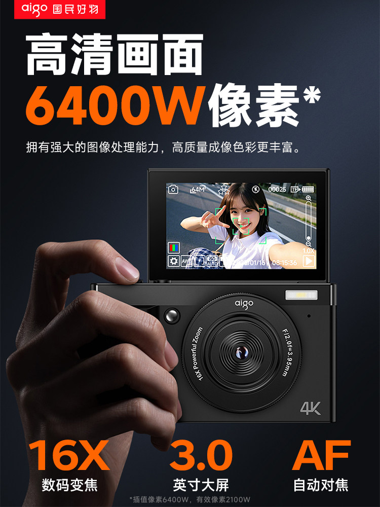 Patriot E9 Camera New Model Digital High-Definition for Girls Selfie Travel Ccd Alternative Portable Small Entry-Level Student