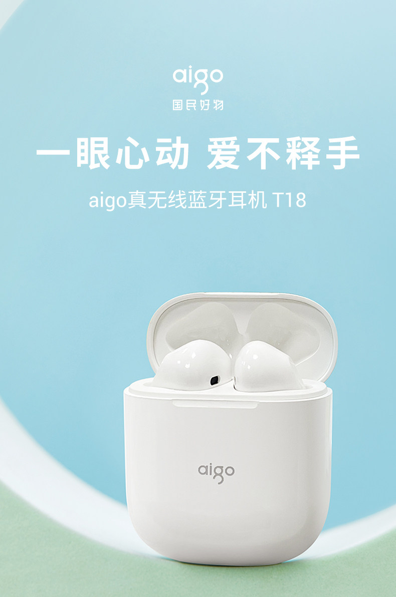 爱国者 真无线蓝牙耳机T18 图1