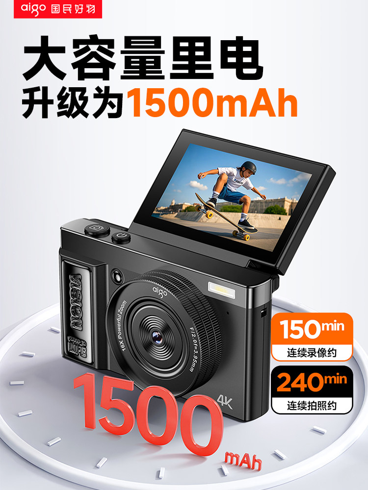 Patriot E9 Camera New Model Digital High-Definition for Girls Selfie Travel Ccd Alternative Portable Small Entry-Level Student