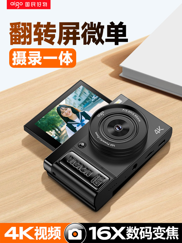 Patriot E9 Camera New Model Digital High-Definition for Girls Selfie Travel Ccd Alternative Portable Small Entry-Level Student