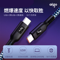 aigo Patriot Type-c data line Android connector mobile phone charging line 5V3A fast charging universal suitable for mainstream mobile phone support enterprise to customize DIY