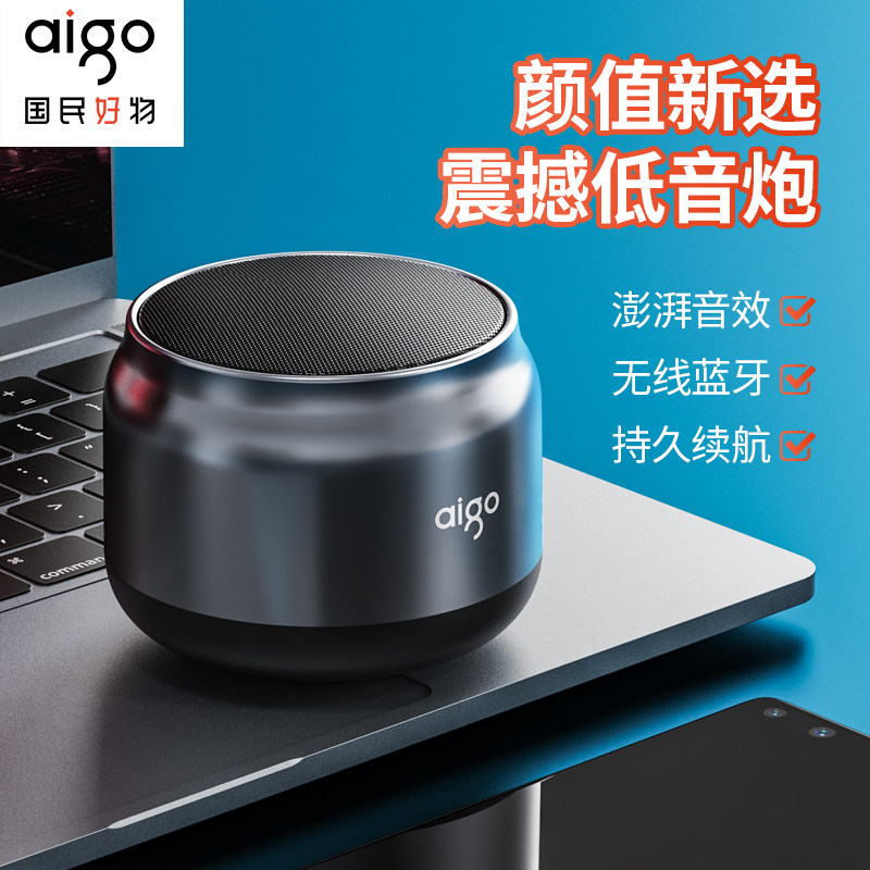 爱国者蓝牙音箱小型家用音响智能低音炮户外便携随身大音量高音质