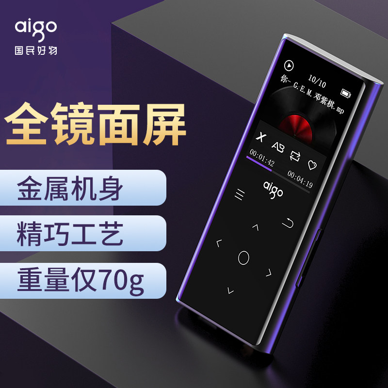 Aigo MP3随身听学生版高中生英语听力神器 蓝牙MP4音乐播放器内建英汉词典
