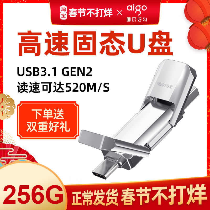 (Official Flagship Store) Patriot Solid State U Disk 256G Dual Interface Type-c Mobile Phone Computer Dual SSD Solid State U Disk Genuine High Speed USB3 1 Reading Speed 520M S Large