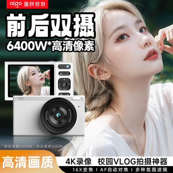 Patriot D1 Digital Camera with Dual Front and Rear Cameras, 6400W High-Definition 4K Video Recording, Campus Vlgo Shooting Gadget