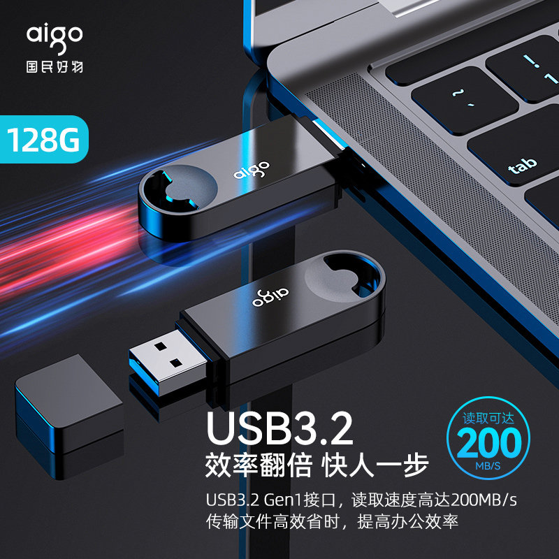 爱国者U盘128G高速闪存盘金属电脑办公专用优盘大容量官方正品256