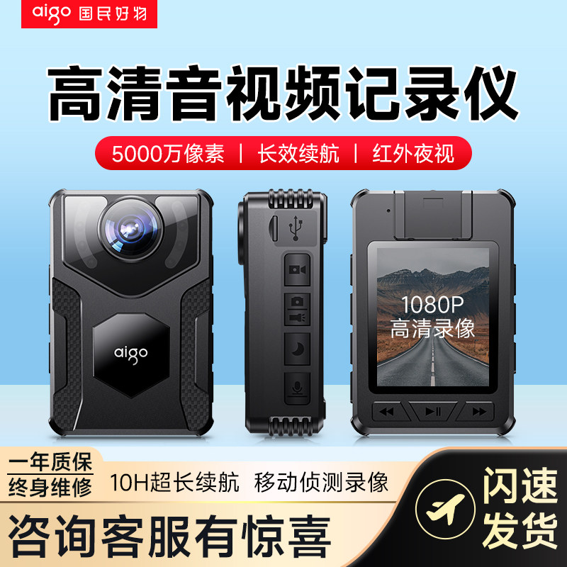 爱国者执法记录仪高清夜视摄像机胸前佩戴随身录像拍摄记录仪