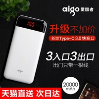 Patriot sạc kho báu 20000 mAh siêu mỏng di động Apple điện thoại di động phổ công suất lớn điện thoại di động sạc nhanh sạc dự phòng energizer