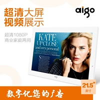 Aigo Patriot DPF211 Khung Ảnh Kỹ Thuật Số 21.5 Inch Album Điện Tử Siêu Rõ Ràng 1080 P Màn Hình Lớn Máy Quảng Cáo 	khung ảnh kỹ thuật số mua	