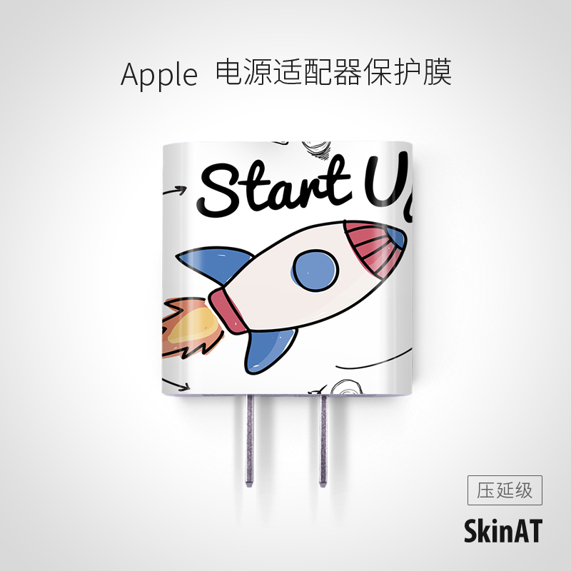 SkinAT Apple charger sticker iPhone12ProMax socket patch Apple20W 18W USB-C power supply adapter sticker tablet i