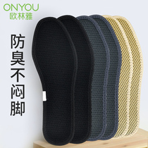 4 pairs of Olinya bamboo charcoal mesh deodorant insole spring and summer men and women bamboo fiber insole breathable sports sweat absorption