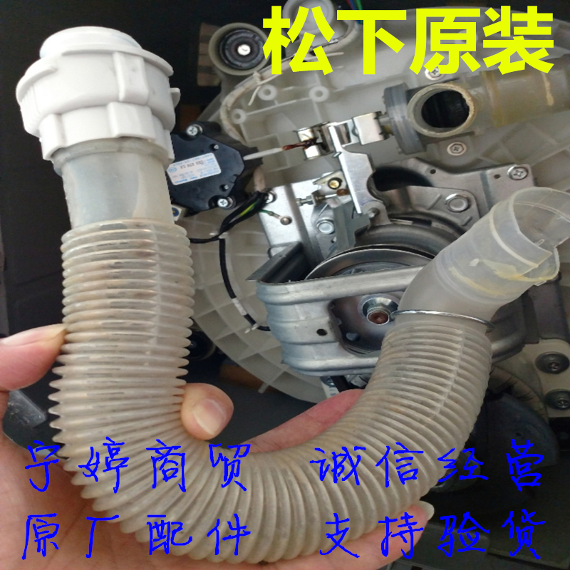 Panasonic fully automatic washing machine drainage pipe XQB65-H651U Q76201 QA6121 bottom overflow pipe