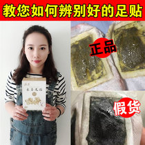 Official Old Beijing ginger Ginger Foot Sticking Moxibustion Conditioning Slideshow Dehumidified Dehumidified to remove moisture to remove sleep and get rid of damp