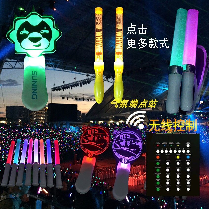 New Year party venue control fluorescent stick concert fans central control should help hand light bar activities cheer remote control luminous stick