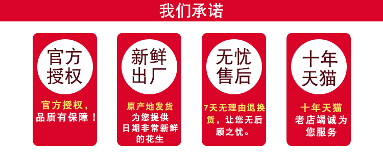 河南开封特产 兴盛德 麻辣/五香 花生 420g*6袋 图3