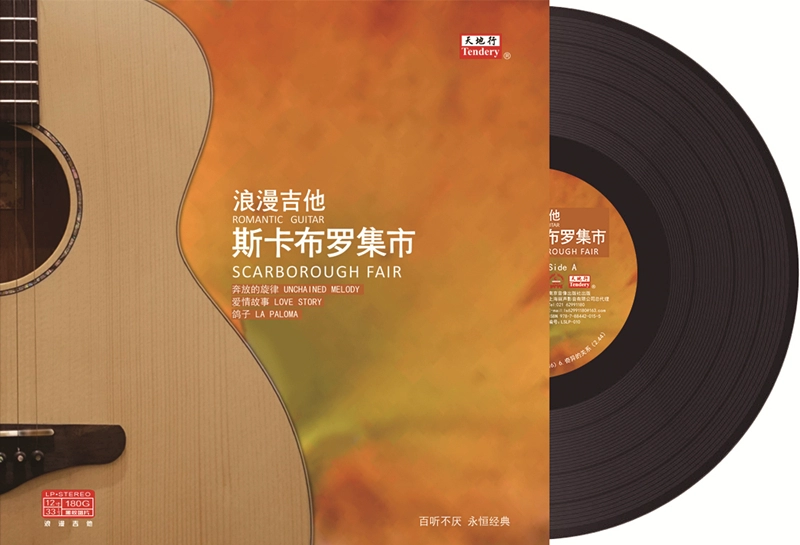 Kiệt tác guitar lãng mạn Scarborough bazaar Máy quay đĩa đĩa vinyl LP đặc biệt đĩa 12 inch nguyên bản - Máy hát