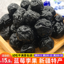 Yili blueberry plum fruit 408g Xinjiang candied fruit dried blueberry plum fruit train with 80 nostalgic snacks