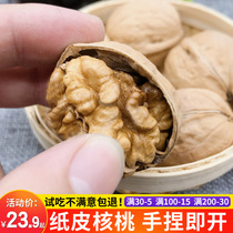 2020 Xinjiang Aksu 185 paper walnut bulk authentic extra large hand peeling walnut thin skin 2021 new goods