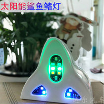 Shark fin solar flash light Car antenna Roof decoration light Car fin fish tail Fish wing luminous waterproof