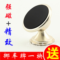 Magnetic phone holder Car outlet paste car magnetic suction magnetic phone holder Navigation instrument panel metal