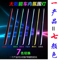 Dahl car atmosphere light Solar LED door side window atmosphere light Strip decorative light